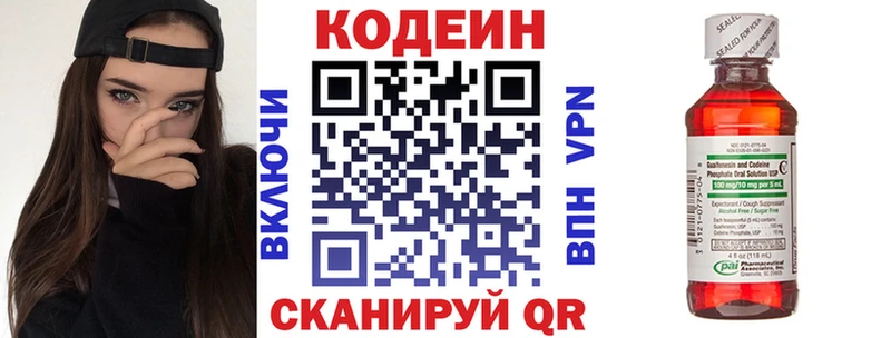 Codein напиток Lean (лин)  хочу   Катав-Ивановск 