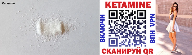 КЕТАМИН VHQ  даркнет клад  Катав-Ивановск  купить  